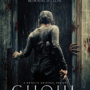 Ghoul (2018) -S01