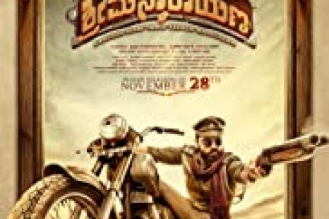 Avane Srimannarayana (2019)