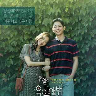 Tune in for Love (2019)