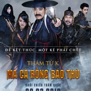 Detective K: Secret of the Living Dead (2018)
