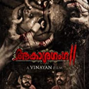 Aakashaganga II (2019)