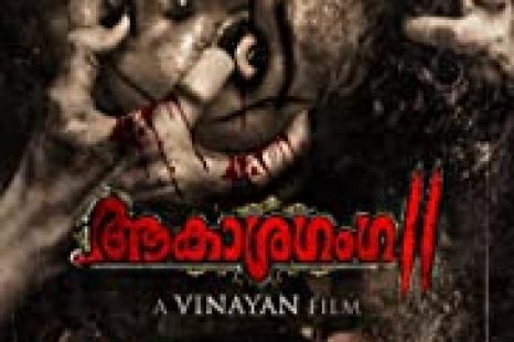 Aakashaganga II (2019)