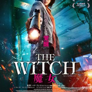 The Witch: Part 1 – The Subversion (2018)
