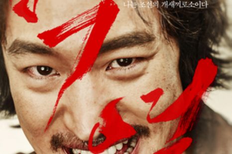 Anarchist from Colony (2017)