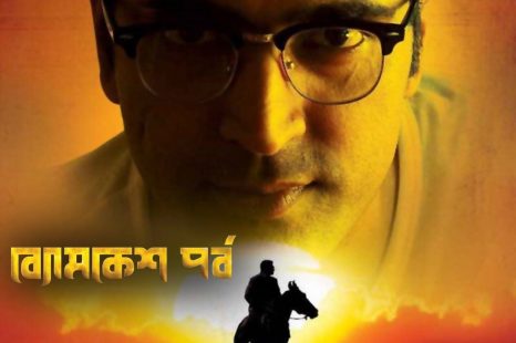 Byomkesh Pawrbo (2016)
