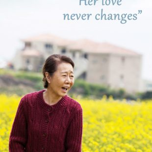 Canola (2016)