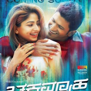 Chakravyuha (2016)