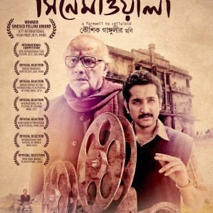 Cinemawala (2016)