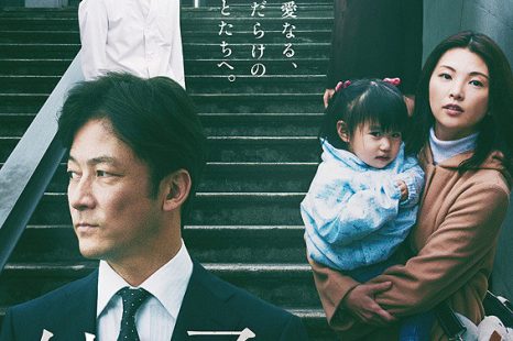 Dear Etranger (2017)