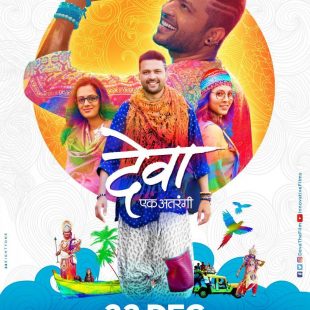 Deva (2017)