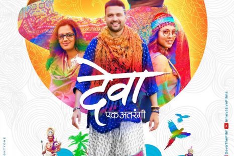 Deva (2017)