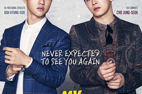 My Annoying Brother (2016)