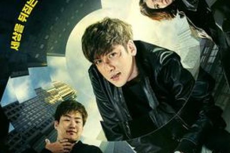 Fabricated City (2017)