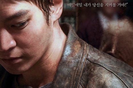 Fatal Intuition (2015)