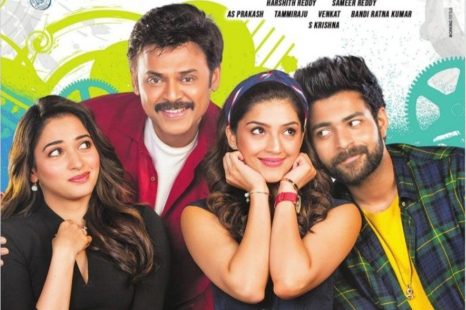 Fun and Frustration (2019)