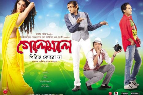 Golemale Pirit Koro Na(2016)