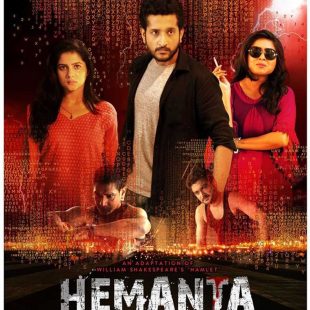 Hemanta (2016)