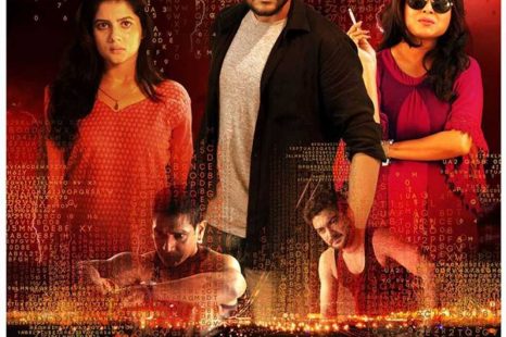 Hemanta (2016)