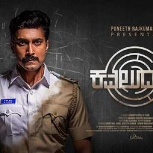 Kavaludaari (2019)