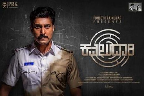 Kavaludaari (2019)