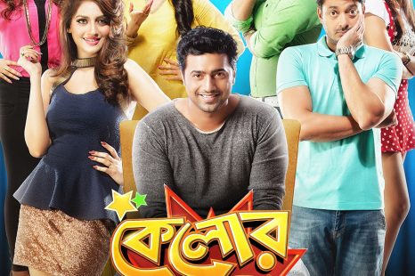 Kelor Kirti (2016)