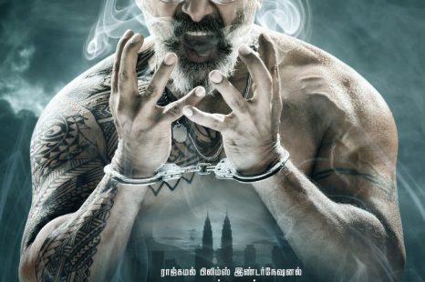 Kadaram Kondan (2019)