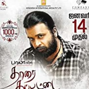 Tharai Thappattai (2016)