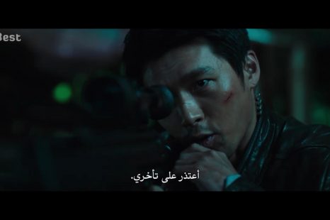 Confidential Assignment (Gongjo) (2017)
