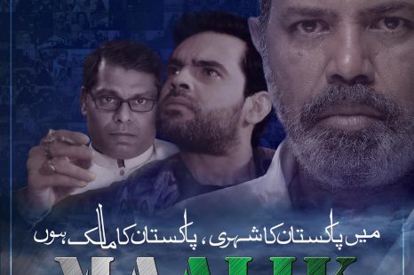 Maalik (2016)