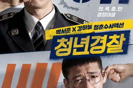 Midnight Runners (2017)
