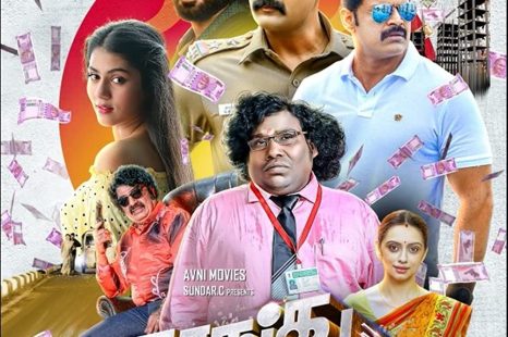 Naanga Romba Busy (2020)