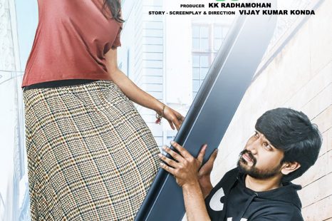 Orey Bujjigaa (2020)