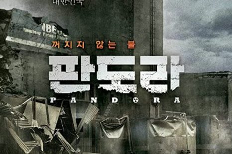 Pandora (2016)