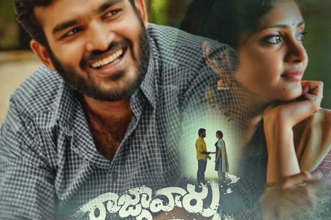 Raja Vaaru Rani Gaaru (2019)