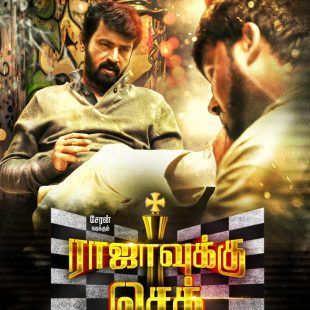 Rajavukku Check (2020)