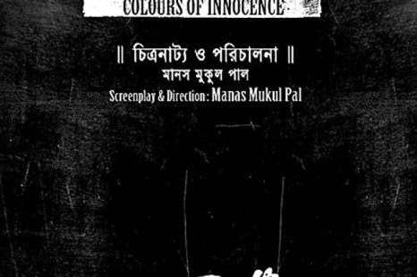 Colours of Innocence (2016)