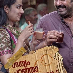 Sathyam Paranja Viswasikuvo (2019)