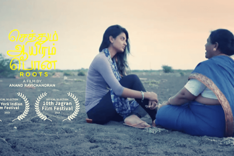 Sethum Aayiram Pon (2020)