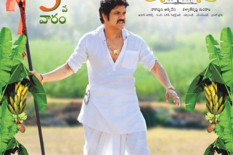 Soggade Chinni Nayana (2016)