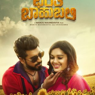 Sri Bharatha Baahubali (2020)