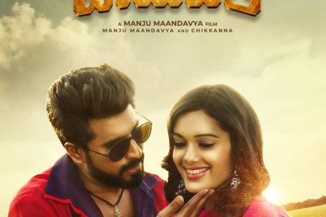 Sri Bharatha Baahubali (2020)