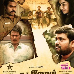 Thatrom Thookrom (2020)