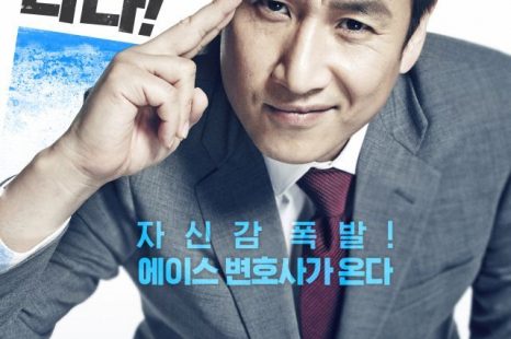 The Advocate: A Missing Body (2015)