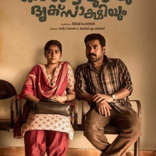 Thondi Muthalum Driksakshiyum (2017)