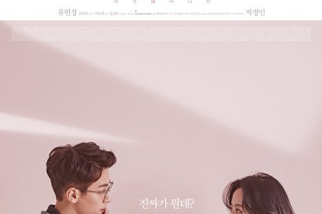 The Artist: Reborn (2017)