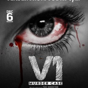 V1 Murder Case (2019)