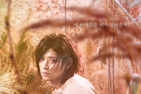 Vanishing Time: A Boy Who Returned (2016)