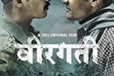 Veergati (2019)