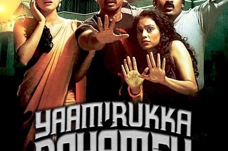 Yaamirukka Bayamey (2014)