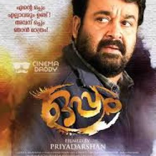 Oppam (2016)